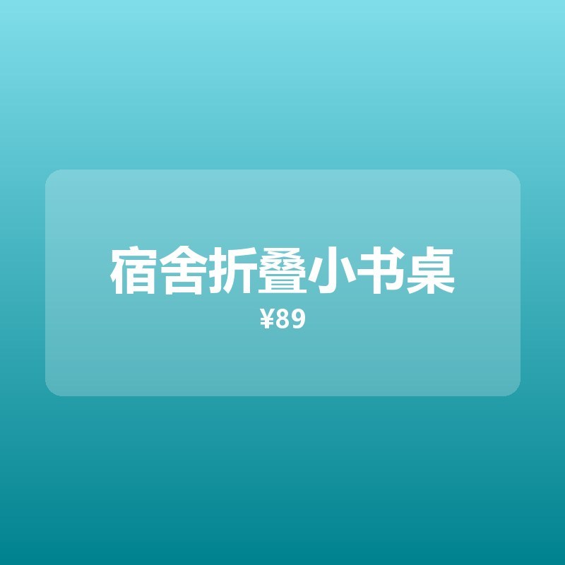 宿舍折叠小书桌