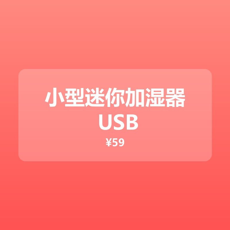 小型迷你加湿器 USB
