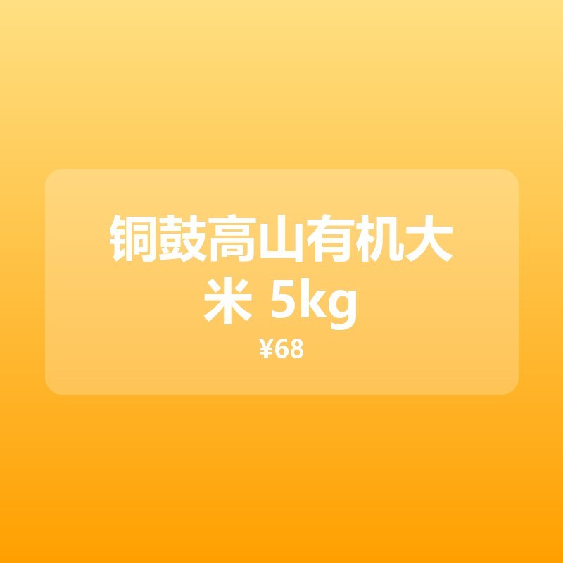 铜鼓高山有机大米 5kg