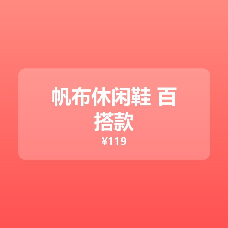帆布休闲鞋 百搭款