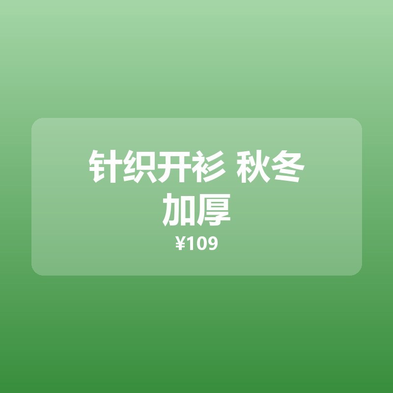 针织开衫 秋冬加厚